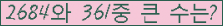 �Ʒ� ���ΰ�ħ�� Ŭ���� �ּ���.