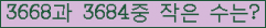 �Ʒ� ���ΰ�ħ�� Ŭ���� �ּ���.
