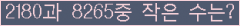 �Ʒ� ���ΰ�ħ�� Ŭ���� �ּ���.
