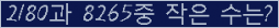 �Ʒ� ���ΰ�ħ�� Ŭ���� �ּ���.
