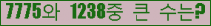 �Ʒ� ���ΰ�ħ�� Ŭ���� �ּ���.