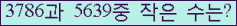 �Ʒ� ���ΰ�ħ�� Ŭ���� �ּ���.