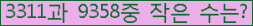 �Ʒ� ���ΰ�ħ�� Ŭ���� �ּ���.