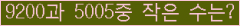 �Ʒ� ���ΰ�ħ�� Ŭ���� �ּ���.