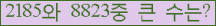 �Ʒ� ���ΰ�ħ�� Ŭ���� �ּ���.