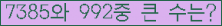 �Ʒ� ���ΰ�ħ�� Ŭ���� �ּ���.