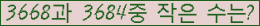 �Ʒ� ���ΰ�ħ�� Ŭ���� �ּ���.