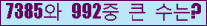 �Ʒ� ���ΰ�ħ�� Ŭ���� �ּ���.