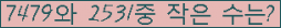�Ʒ� ���ΰ�ħ�� Ŭ���� �ּ���.