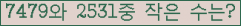 �Ʒ� ���ΰ�ħ�� Ŭ���� �ּ���.