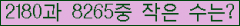 �Ʒ� ���ΰ�ħ�� Ŭ���� �ּ���.