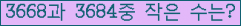 �Ʒ� ���ΰ�ħ�� Ŭ���� �ּ���.
