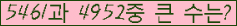 �Ʒ� ���ΰ�ħ�� Ŭ���� �ּ���.