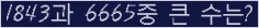 �Ʒ� ���ΰ�ħ�� Ŭ���� �ּ���.
