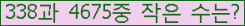 �Ʒ� ���ΰ�ħ�� Ŭ���� �ּ���.