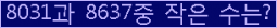 �Ʒ� ���ΰ�ħ�� Ŭ���� �ּ���.