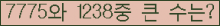 �Ʒ� ���ΰ�ħ�� Ŭ���� �ּ���.