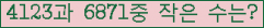 �Ʒ� ���ΰ�ħ�� Ŭ���� �ּ���.