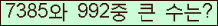 �Ʒ� ���ΰ�ħ�� Ŭ���� �ּ���.
