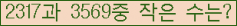 �Ʒ� ���ΰ�ħ�� Ŭ���� �ּ���.