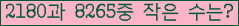 �Ʒ� ���ΰ�ħ�� Ŭ���� �ּ���.