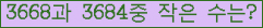 �Ʒ� ���ΰ�ħ�� Ŭ���� �ּ���.