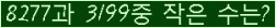 �Ʒ� ���ΰ�ħ�� Ŭ���� �ּ���.