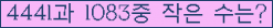 �Ʒ� ���ΰ�ħ�� Ŭ���� �ּ���.