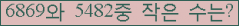 �Ʒ� ���ΰ�ħ�� Ŭ���� �ּ���.