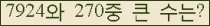 �Ʒ� ���ΰ�ħ�� Ŭ���� �ּ���.
