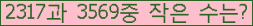 �Ʒ� ���ΰ�ħ�� Ŭ���� �ּ���.