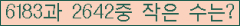 �Ʒ� ���ΰ�ħ�� Ŭ���� �ּ���.