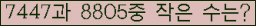 �Ʒ� ���ΰ�ħ�� Ŭ���� �ּ���.