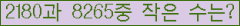 �Ʒ� ���ΰ�ħ�� Ŭ���� �ּ���.