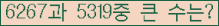 �Ʒ� ���ΰ�ħ�� Ŭ���� �ּ���.