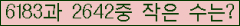�Ʒ� ���ΰ�ħ�� Ŭ���� �ּ���.