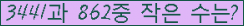 �Ʒ� ���ΰ�ħ�� Ŭ���� �ּ���.