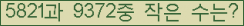 �Ʒ� ���ΰ�ħ�� Ŭ���� �ּ���.