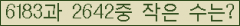 �Ʒ� ���ΰ�ħ�� Ŭ���� �ּ���.