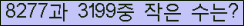 �Ʒ� ���ΰ�ħ�� Ŭ���� �ּ���.