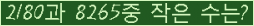 �Ʒ� ���ΰ�ħ�� Ŭ���� �ּ���.