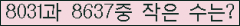 �Ʒ� ���ΰ�ħ�� Ŭ���� �ּ���.