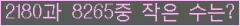 �Ʒ� ���ΰ�ħ�� Ŭ���� �ּ���.