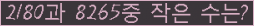 �Ʒ� ���ΰ�ħ�� Ŭ���� �ּ���.