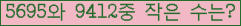 �Ʒ� ���ΰ�ħ�� Ŭ���� �ּ���.
