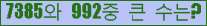 �Ʒ� ���ΰ�ħ�� Ŭ���� �ּ���.