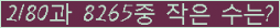 �Ʒ� ���ΰ�ħ�� Ŭ���� �ּ���.