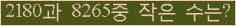 �Ʒ� ���ΰ�ħ�� Ŭ���� �ּ���.