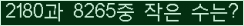 �Ʒ� ���ΰ�ħ�� Ŭ���� �ּ���.