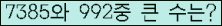 �Ʒ� ���ΰ�ħ�� Ŭ���� �ּ���.